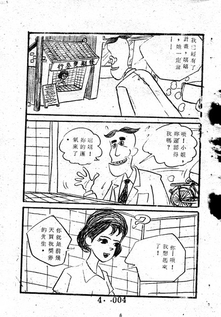 吳石玩(4)，第13張圖片