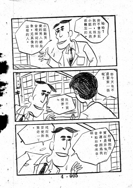 吳石玩(4)，第14張圖片