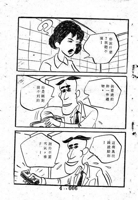 吳石玩(4)，第15張圖片