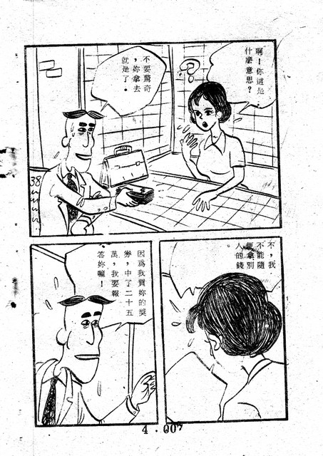 吳石玩(4)，第16張圖片