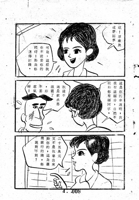 吳石玩(4)，第17張圖片