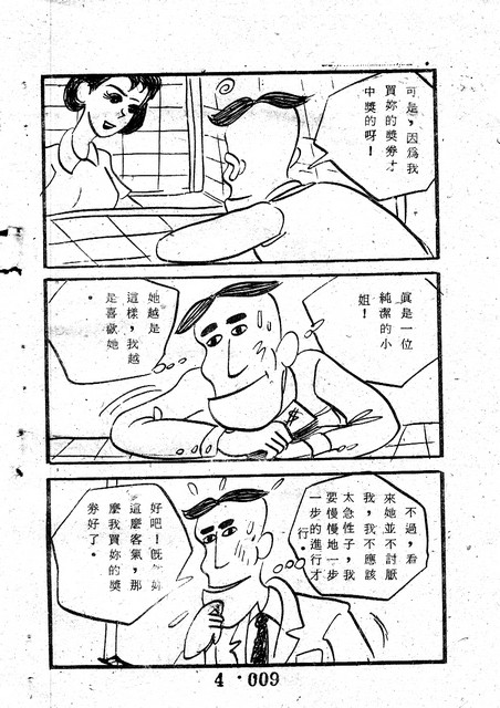 吳石玩(4)，第18張圖片