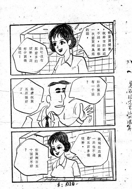 吳石玩(4)，第19張圖片