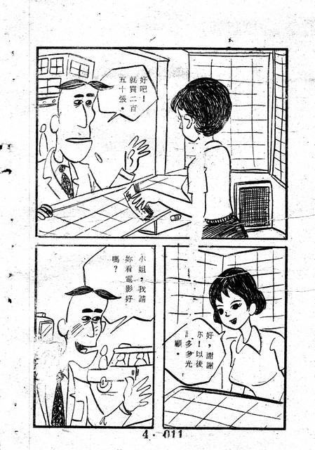 吳石玩(4)，第20張圖片
