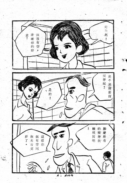 吳石玩(4)，第21張圖片