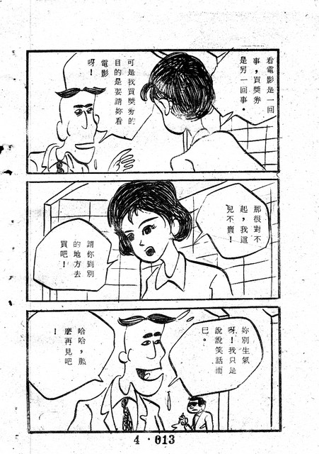 吳石玩(4)，第22張圖片
