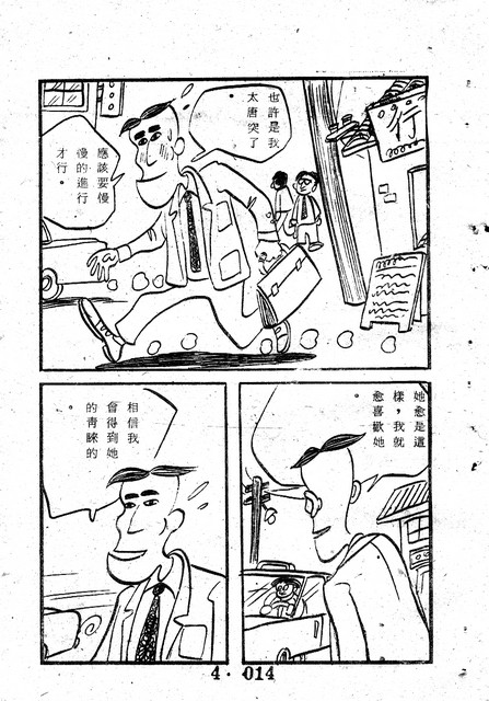 吳石玩(4)，第23張圖片