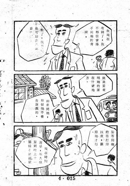 吳石玩(4)，第24張圖片