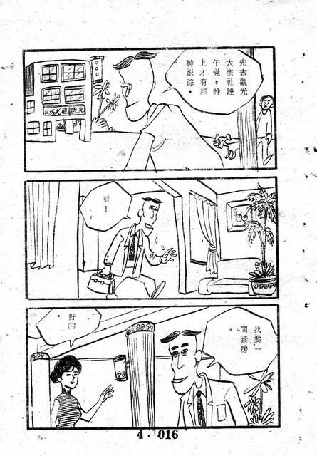 吳石玩(4)，第25張圖片