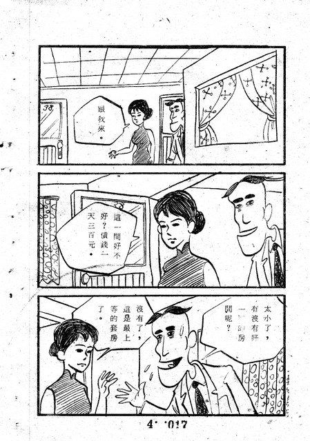 吳石玩(4)，第26張圖片