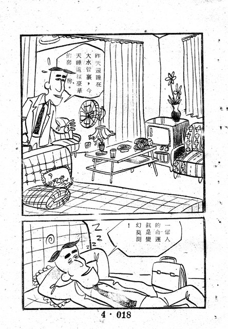 吳石玩(4)，第27張圖片