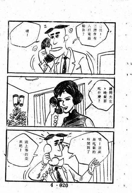 吳石玩(4)，第29張圖片