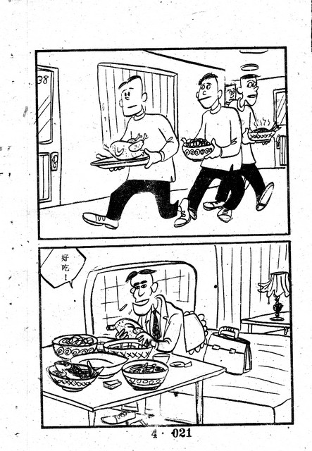 吳石玩(4)，第30張圖片