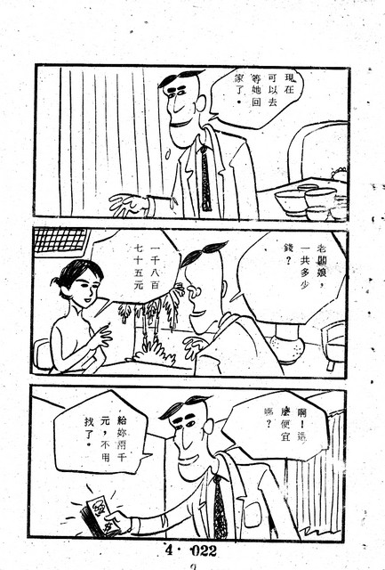 吳石玩(4)，第31張圖片