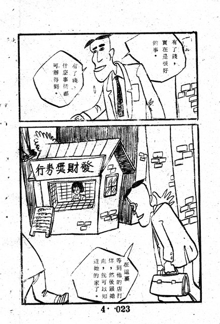 吳石玩(4)，第32張圖片