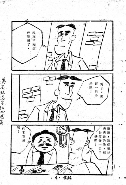 吳石玩(4)，第33張圖片