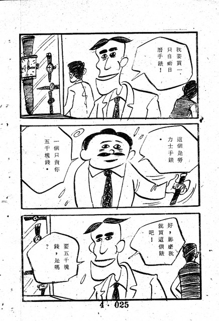 吳石玩(4)，第34張圖片