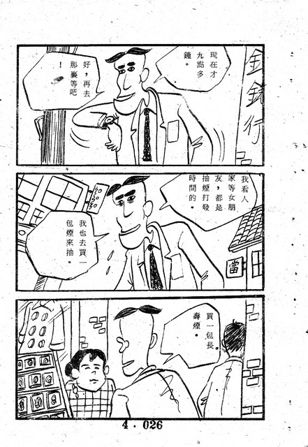 吳石玩(4)，第35張圖片