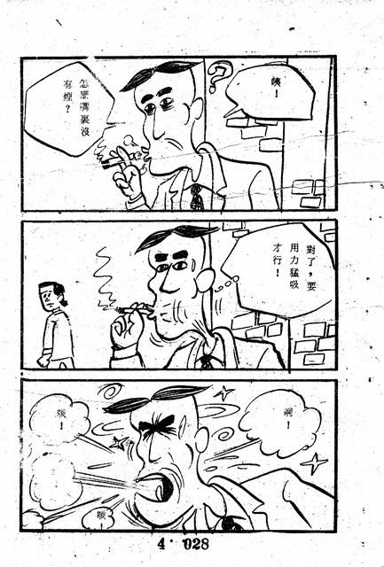 吳石玩(4)，第37張圖片