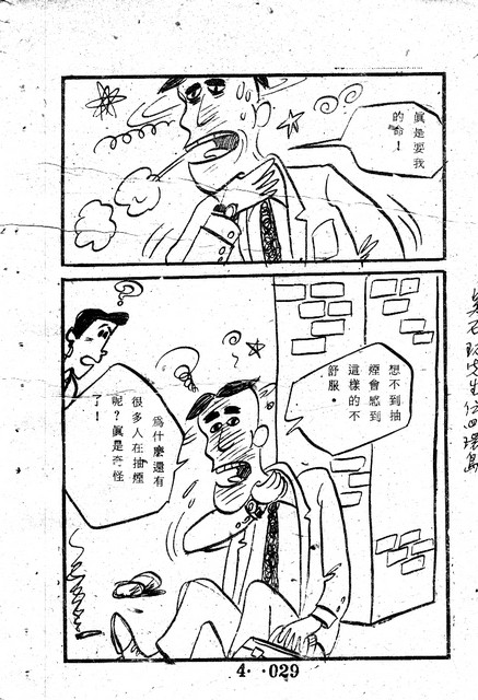 吳石玩(4)，第38張圖片