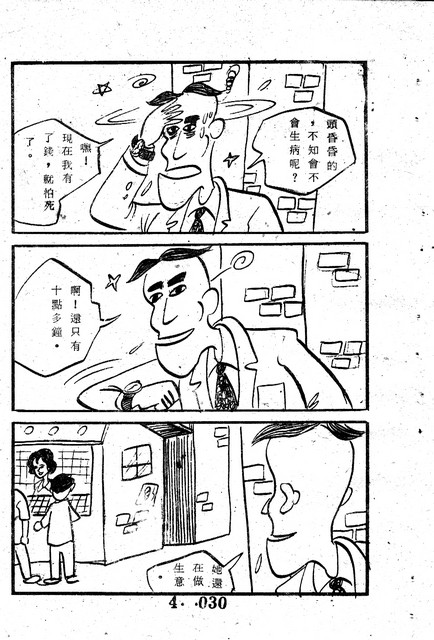 吳石玩(4)，第39張圖片