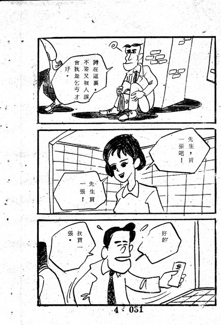 吳石玩(4)，第40張圖片