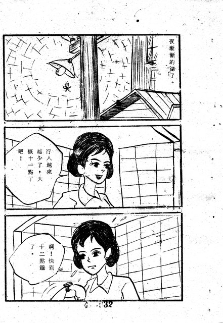 吳石玩(4)，第41張圖片