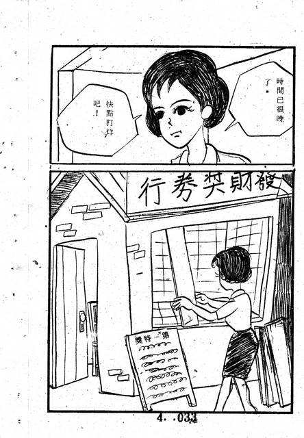 吳石玩(4)，第42張圖片