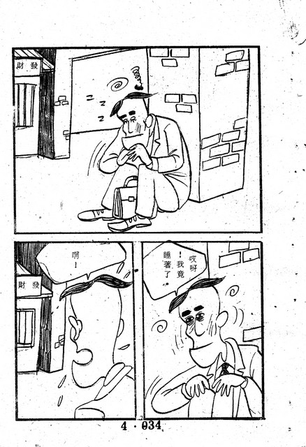 吳石玩(4)，第43張圖片