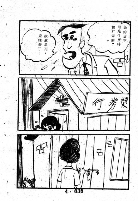 吳石玩(4)，第44張圖片