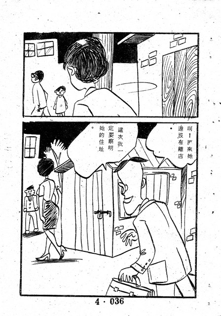 吳石玩(4)，第45張圖片