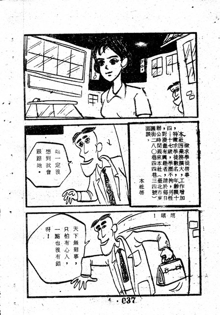 吳石玩(4)，第46張圖片