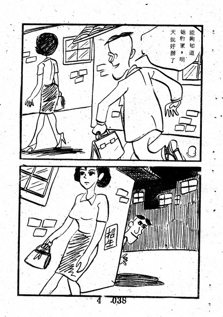 吳石玩(4)，第47張圖片