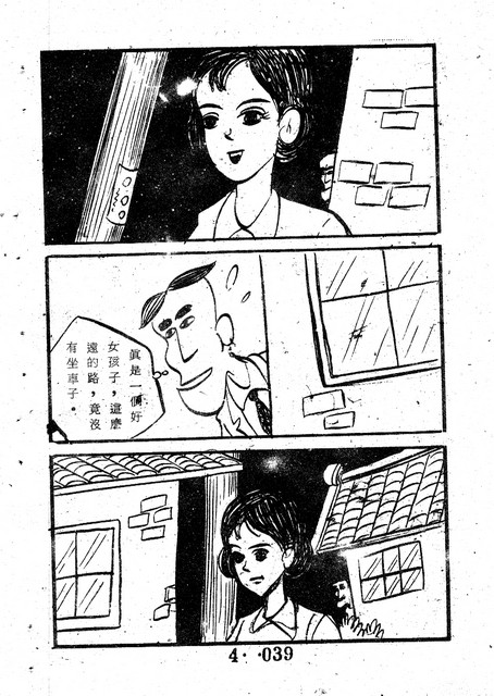 吳石玩(4)，第48張圖片