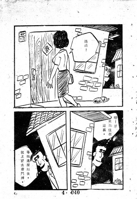 吳石玩(4)，第49張圖片