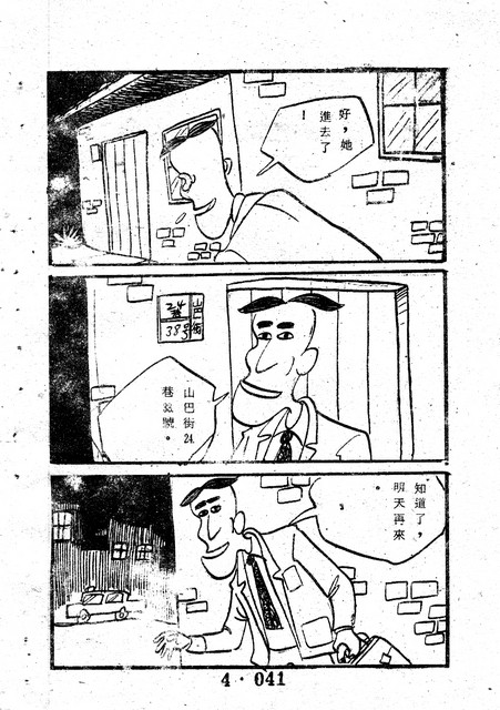 吳石玩(4)，第50張圖片