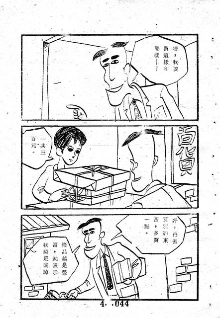 吳石玩(4)，第53張圖片