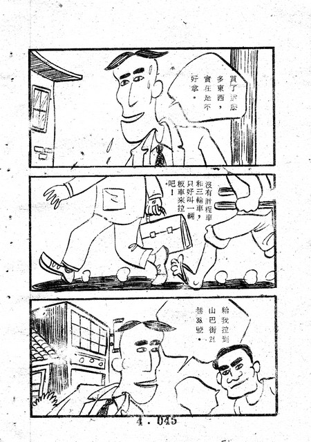 吳石玩(4)，第54張圖片