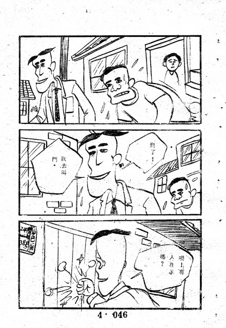吳石玩(4)，第55張圖片