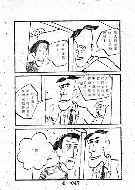 吳石玩(4)，第56張圖片
