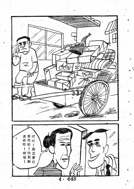 吳石玩(4)，第57張圖片