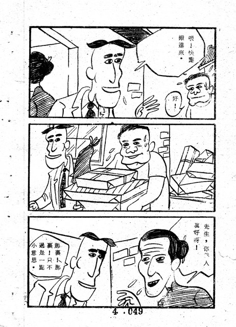 吳石玩(4)，第58張圖片