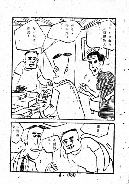 吳石玩(4)，第59張圖片