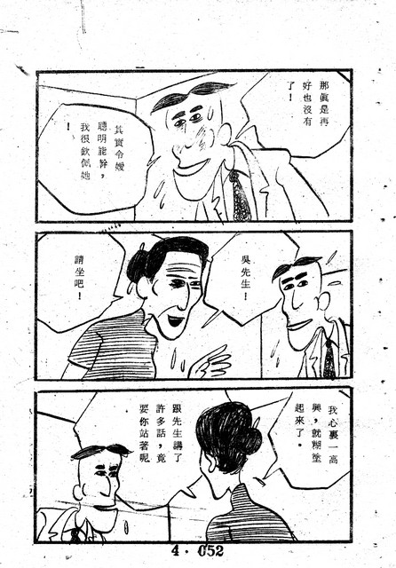 吳石玩(4)，第61張圖片