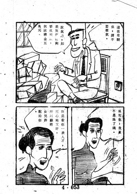 吳石玩(4)，第62張圖片