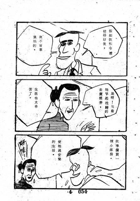 吳石玩(4)，第63張圖片