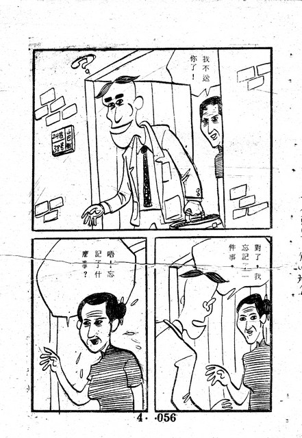 吳石玩(4)，第65張圖片