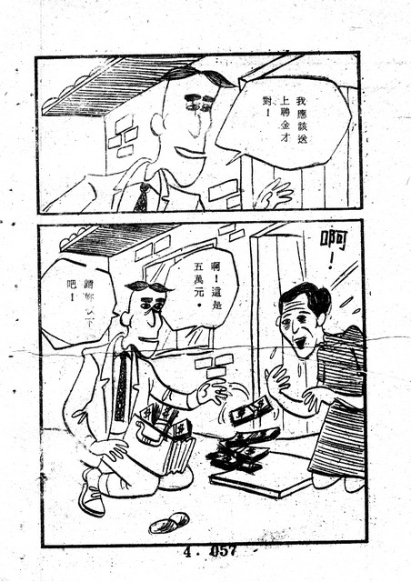 吳石玩(4)，第66張圖片
