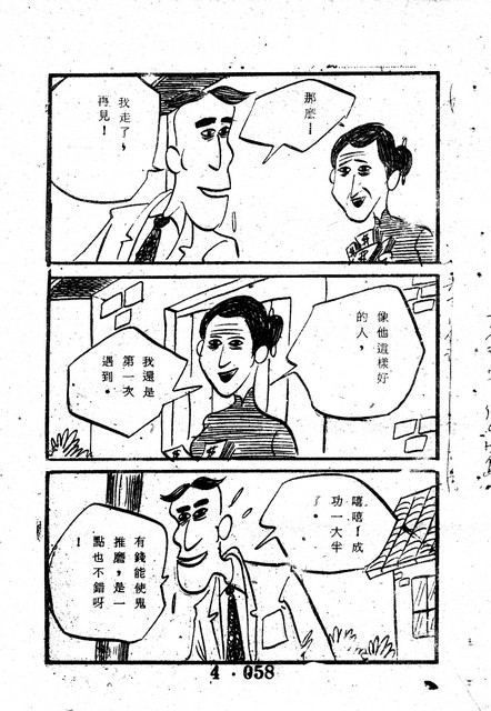 吳石玩(4)，第67張圖片