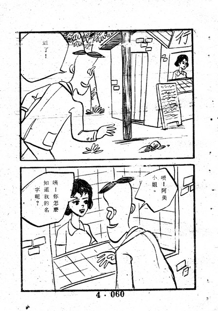 吳石玩(4)，第69張圖片